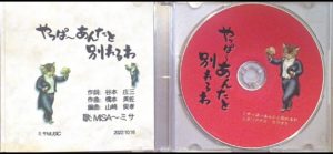作曲.歌🎤担当させていただきました。