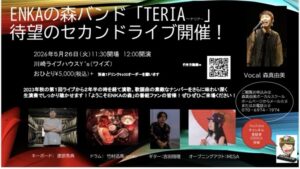 東京🗼4日目オープニングアクト🎤